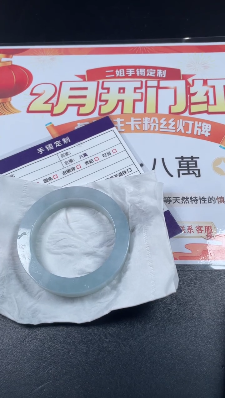 【闪购商品】定制翡翠手镯未镶嵌定制手镯LBFC/DZS分单