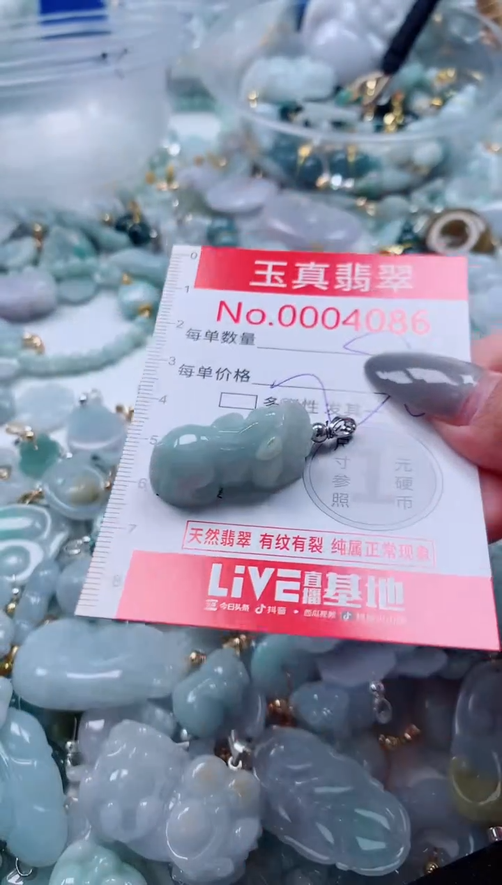 吊坠(不含链)未镶嵌翡翠4086