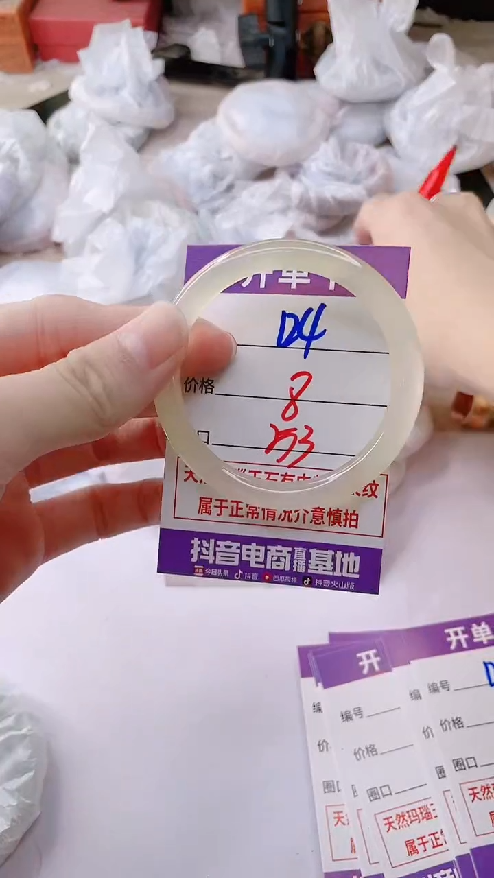 玛瑙/玉髓手镯未镶嵌124
