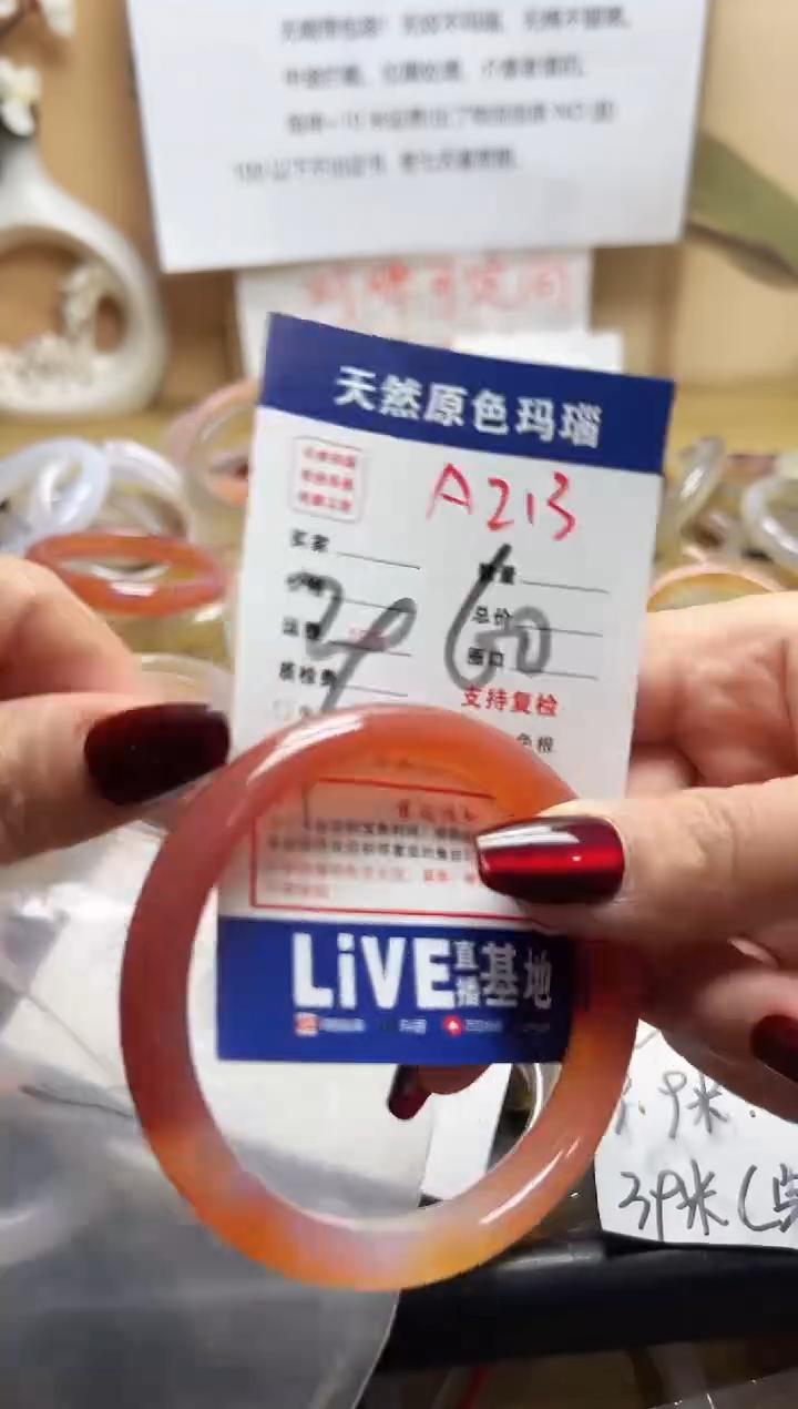 【闪购商品】玛瑙/玉髓手镯未镶嵌A213