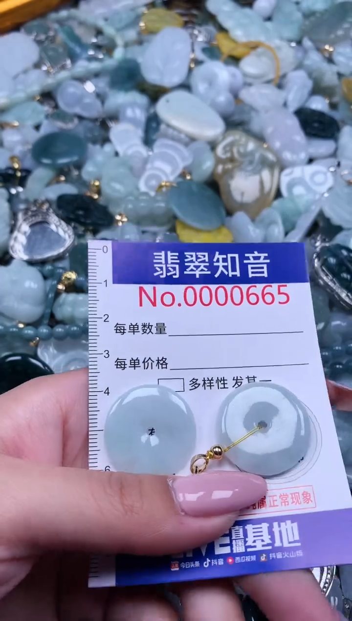 【闪购商品】翡翠吊坠(不含链)未镶嵌665