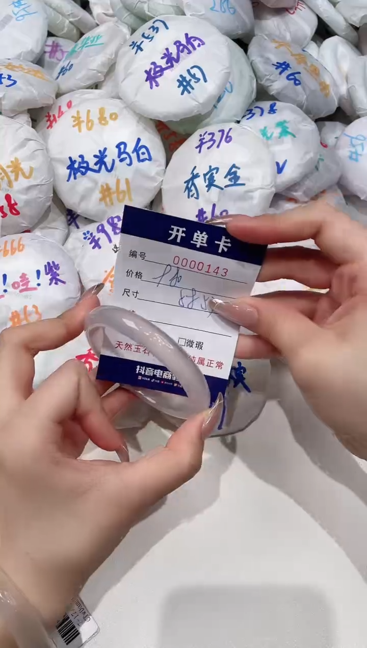 【闪购商品】玛瑙/玉髓手镯未镶嵌143