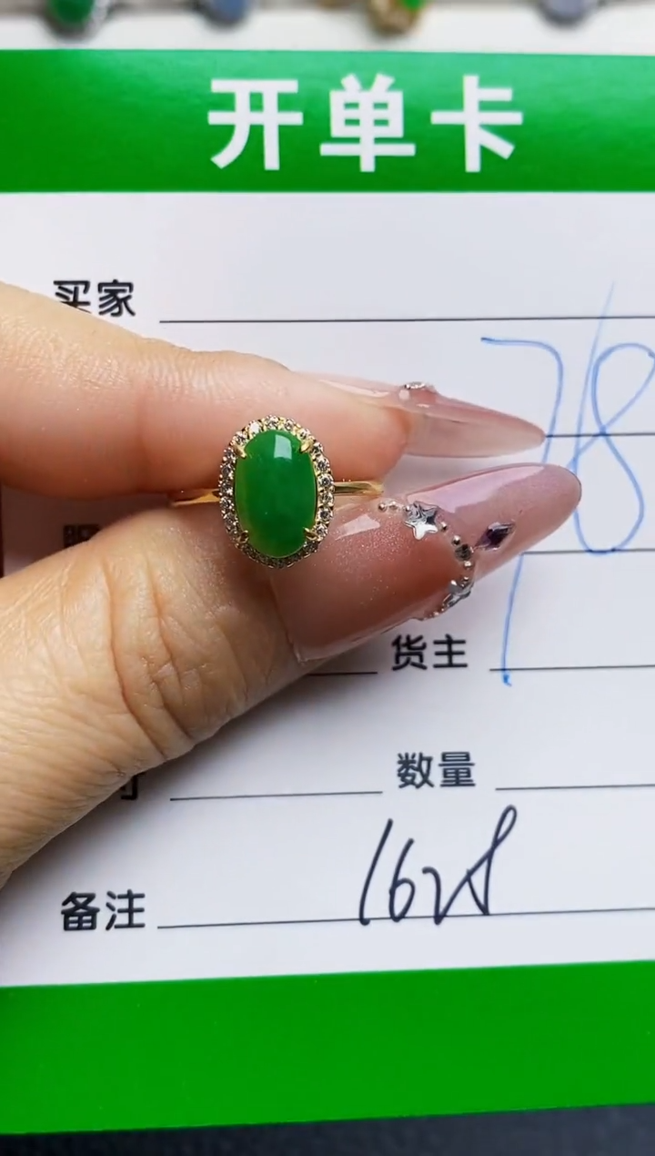 银S925镶嵌戒指翡翠1628