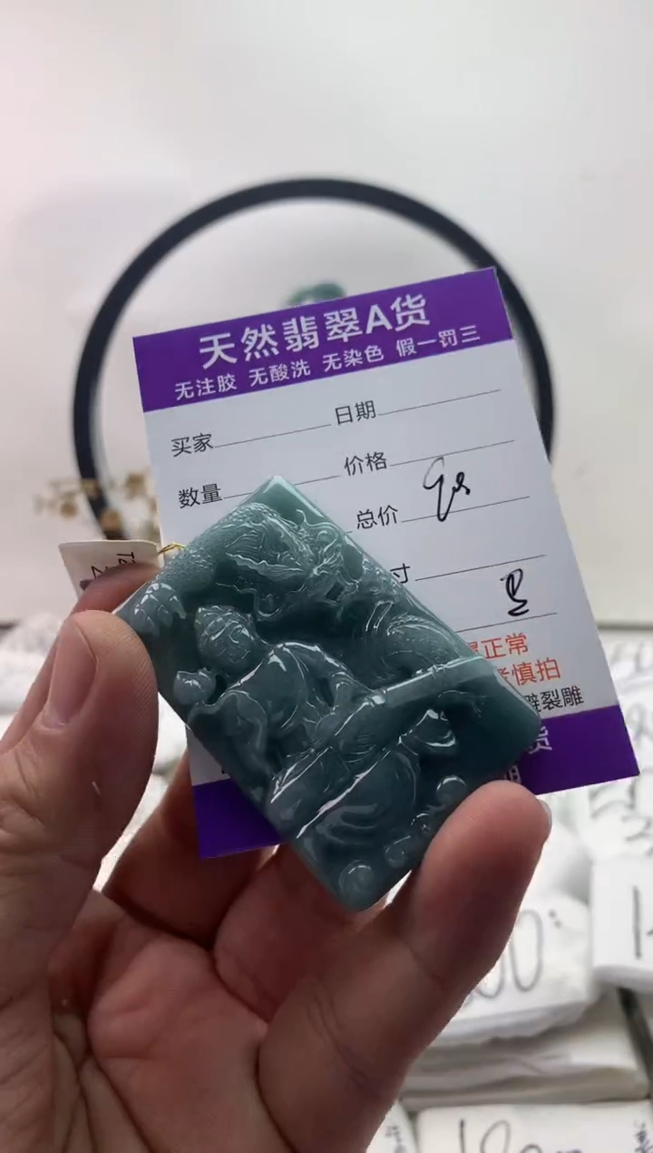 翡翠未镶嵌颈饰大势至【品质一般能接受再拍】