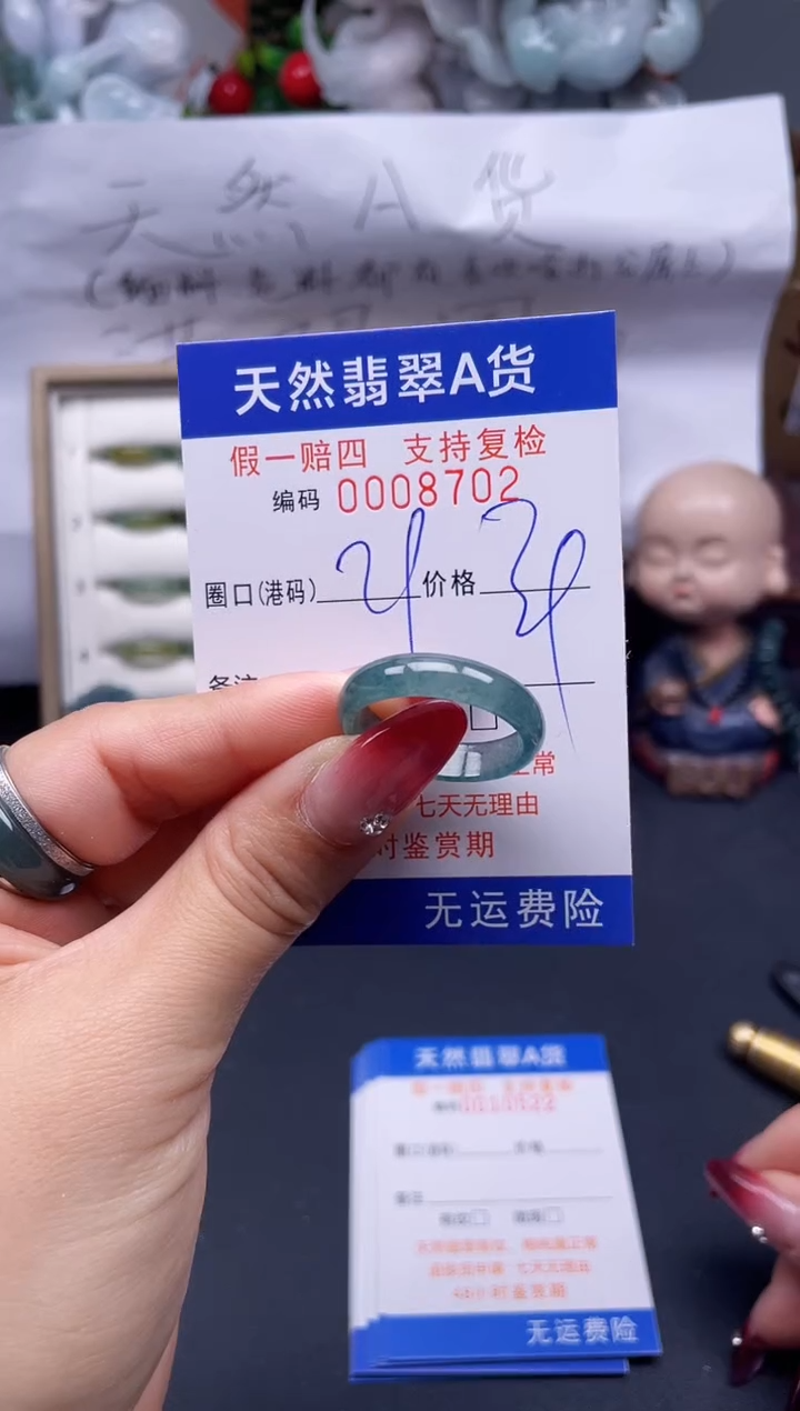 【闪购商品】翡翠戒指未镶嵌29*8702...
