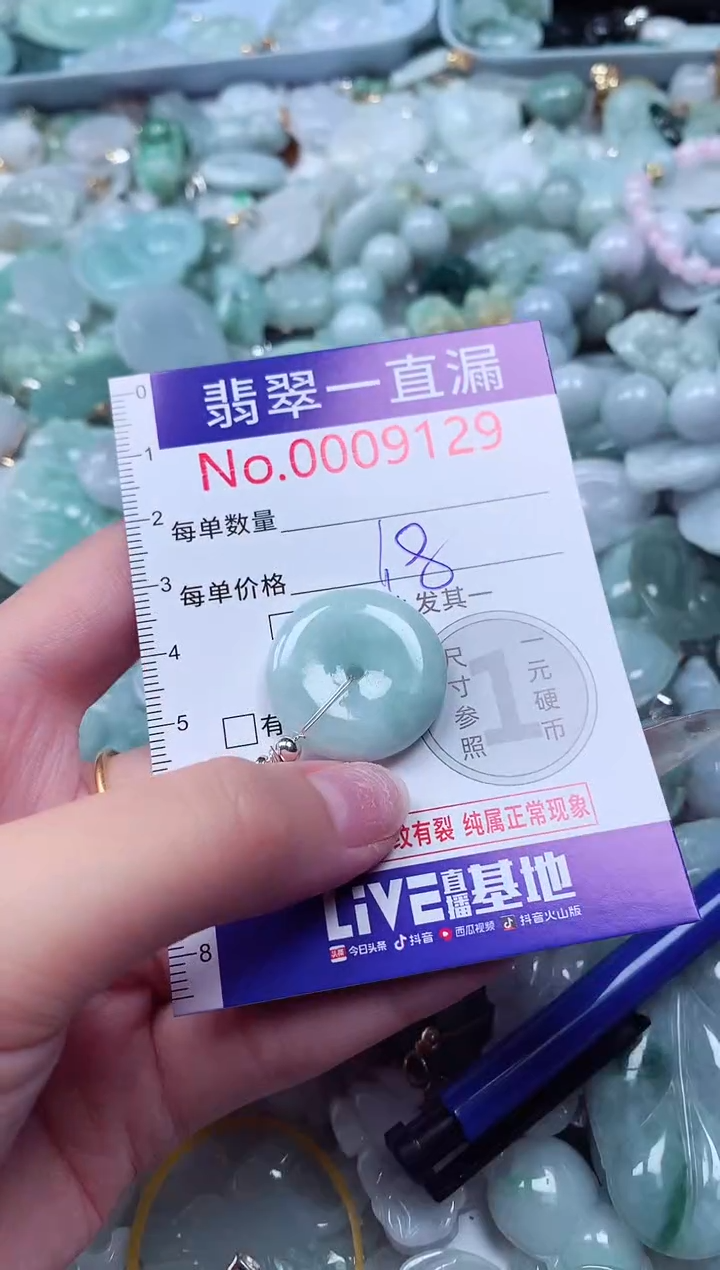 吊坠(不含链)未镶嵌翡翠9129