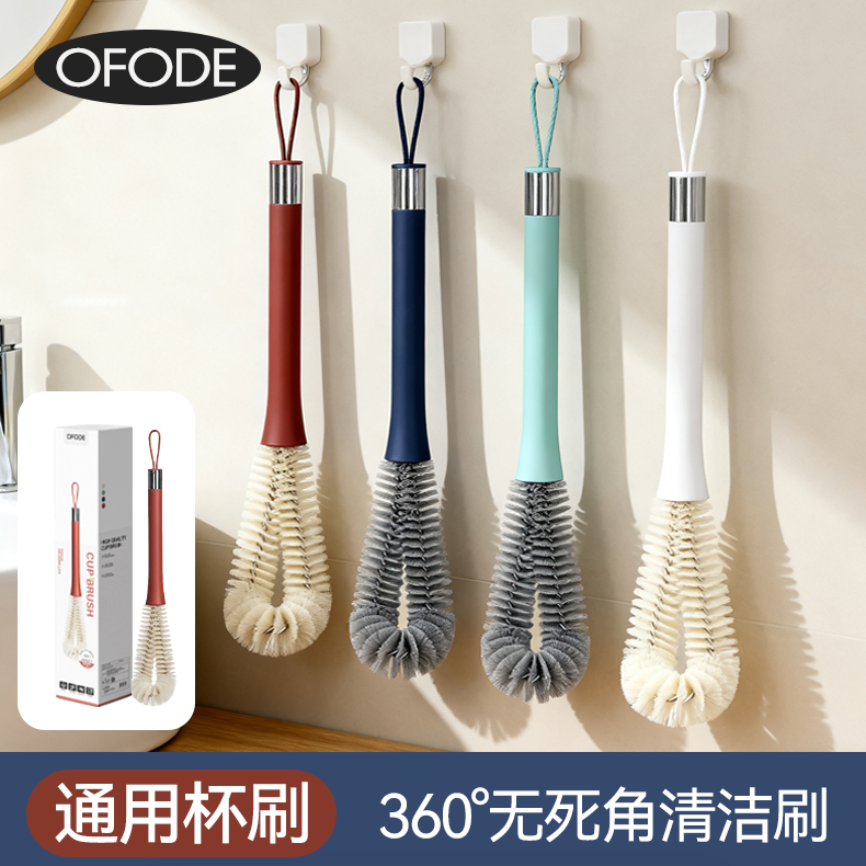 【胡阿力团专属】【美国OFODE】杯刷水杯厨房长柄刷