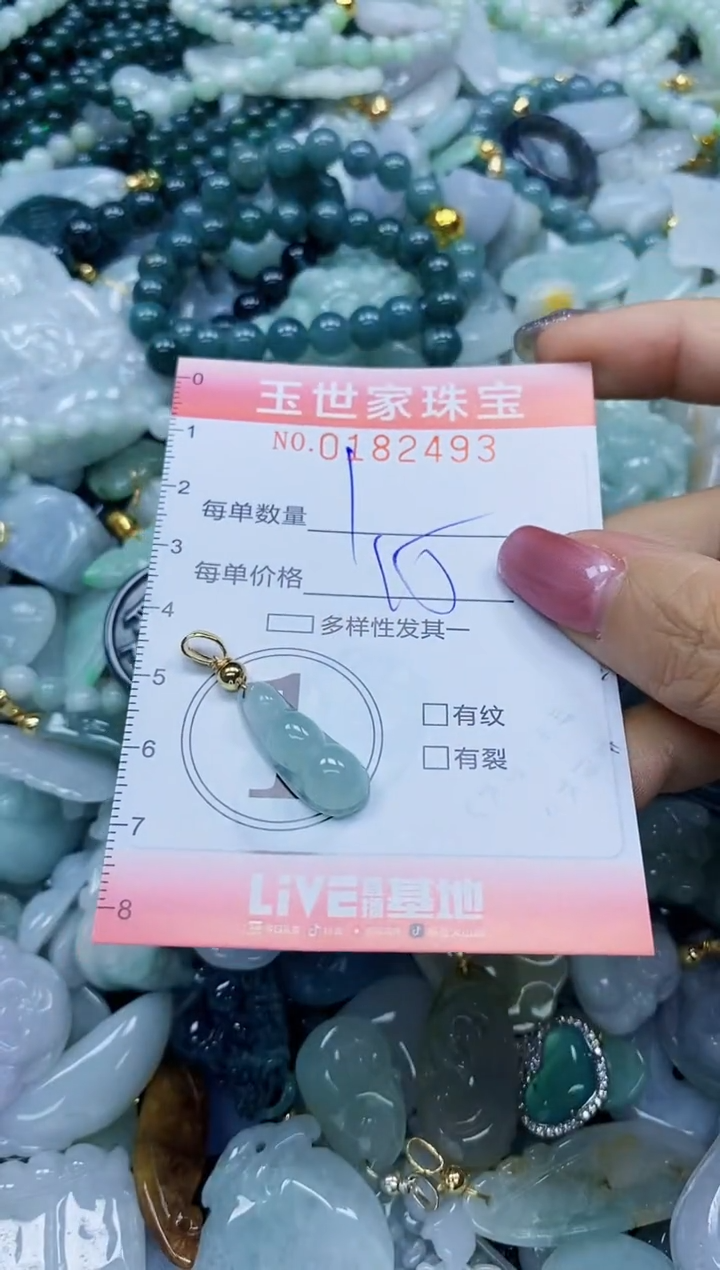 【闪购商品】翡翠颈饰未镶嵌闪购0182493