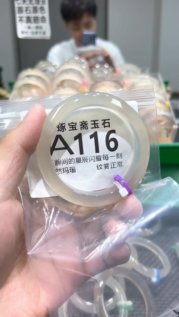 玛瑙/玉髓手镯未镶嵌A116