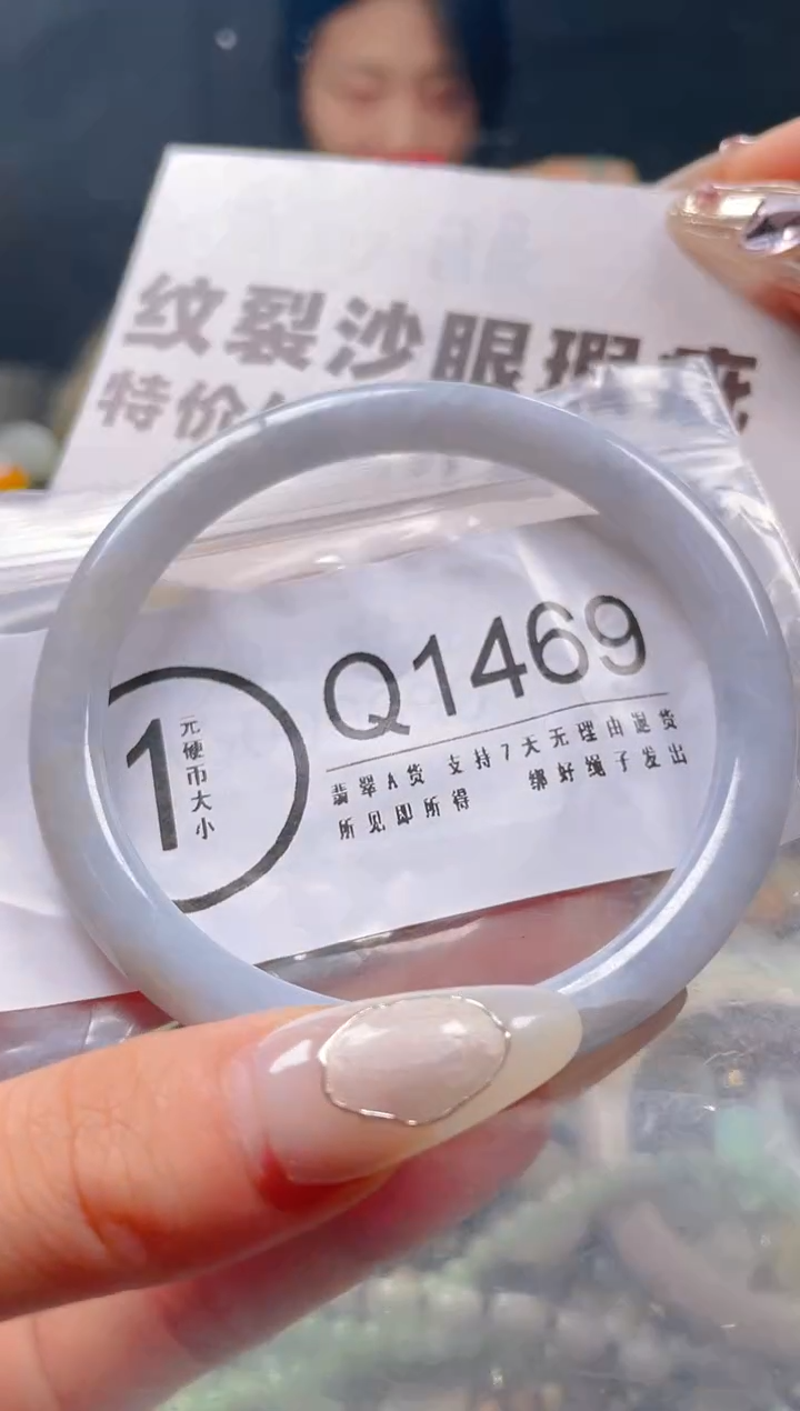 【闪购商品】翡翠颈饰未镶嵌60-61/Q/纹裂沙眼瑕疵介意勿拍