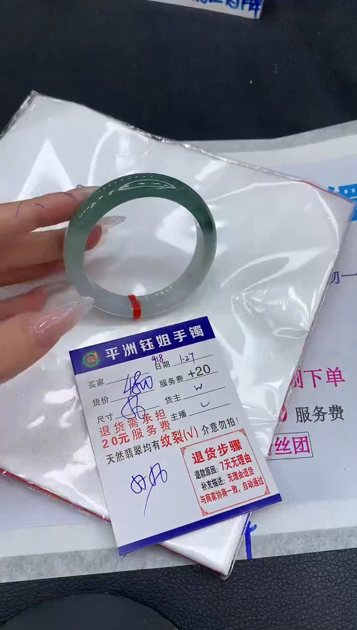 【闪购商品】翡翠手镯未镶嵌111111111