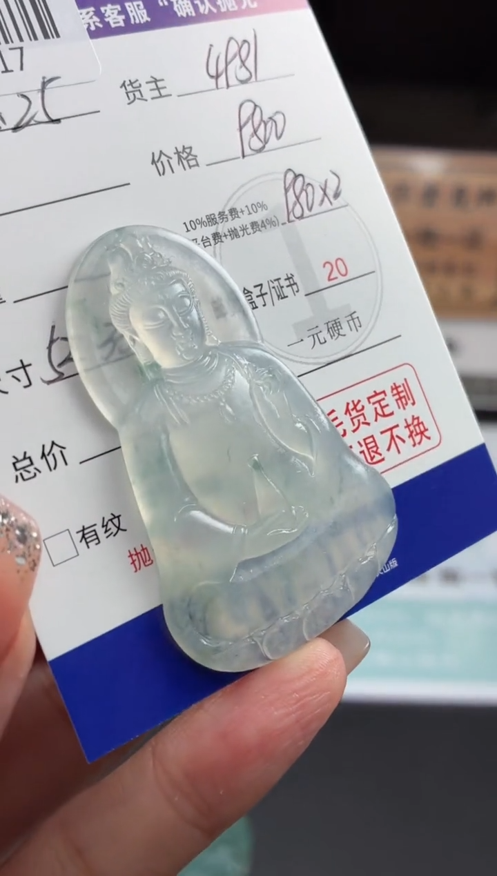 定制翡翠未镶嵌翡翠BJ094117