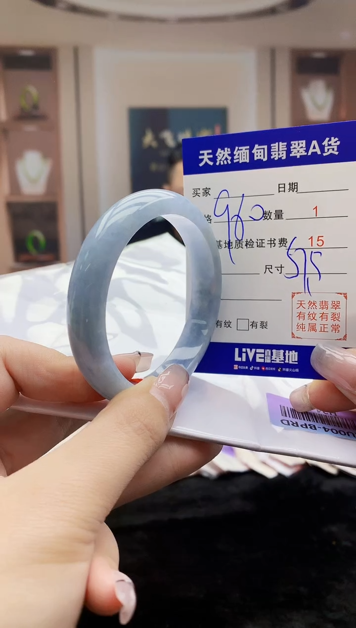 【闪购商品】翡翠手镯未镶嵌    H24-109