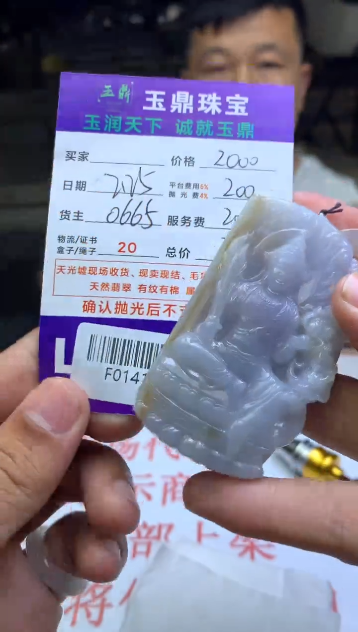 【闪购商品】定制翡翠未镶嵌---F0141980