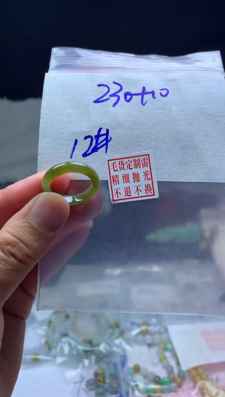 【闪购商品】定制翡翠未镶嵌毛货需精细抛光戒圈12#230元