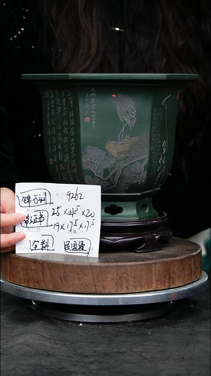 紫砂花盆9262+s紫砂花盆