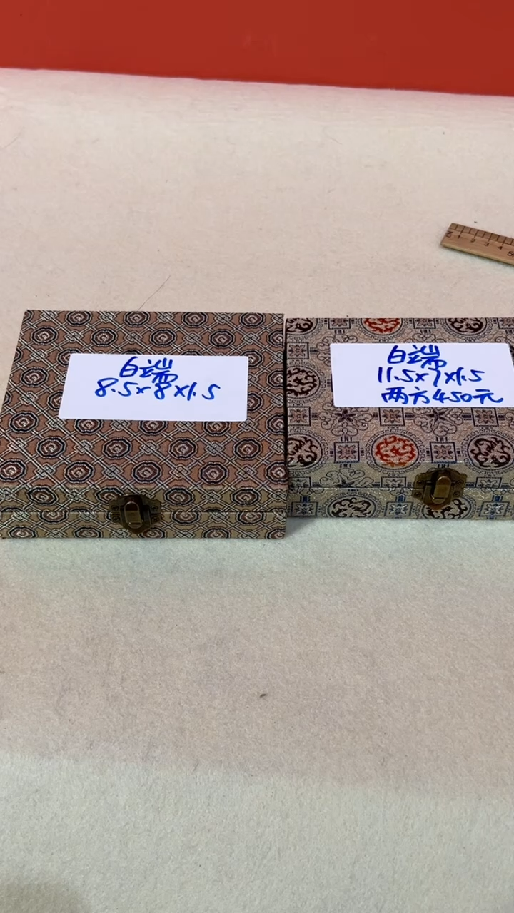 彩*飞148号 2方白端