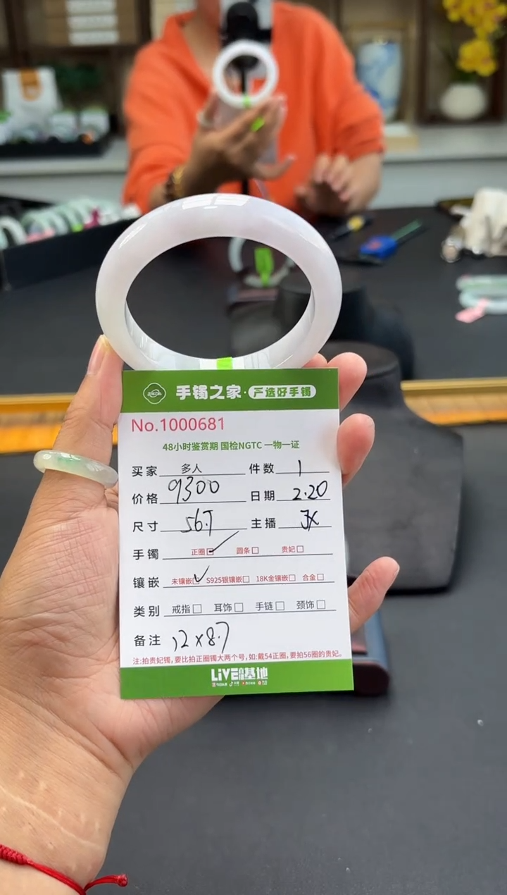 【闪购商品】翡翠手镯未镶嵌多人