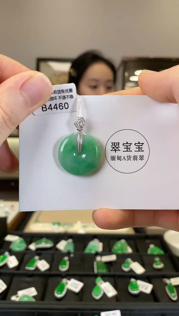 【闪购商品】翡翠颈饰18K金镶嵌B4460 平安扣 含运营费