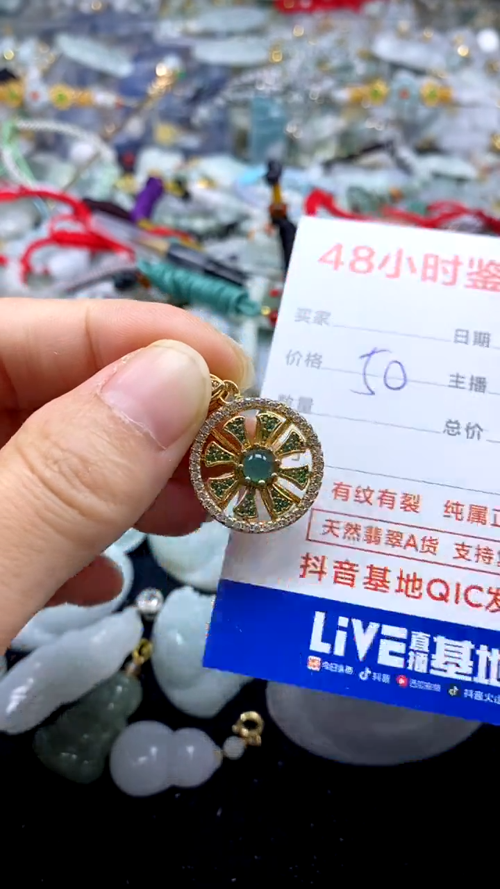 翡翠未镶嵌颈饰翡翠295
