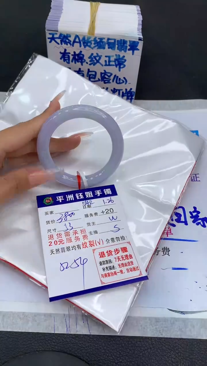 【闪购商品】翡翠手镯未镶嵌11111111111