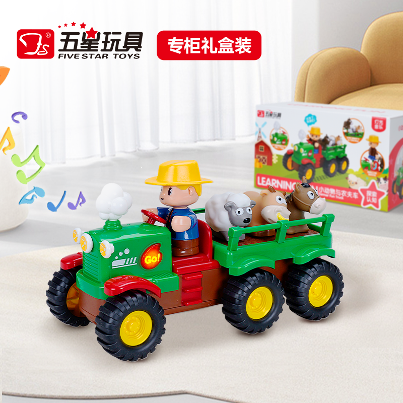 五星小动物与农夫车拖拉机儿童爬行引导电动玩具车欢乐农夫车小号