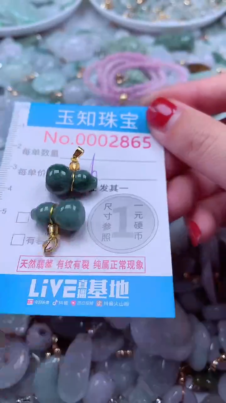 吊坠(不含链)未镶嵌翡翠2865