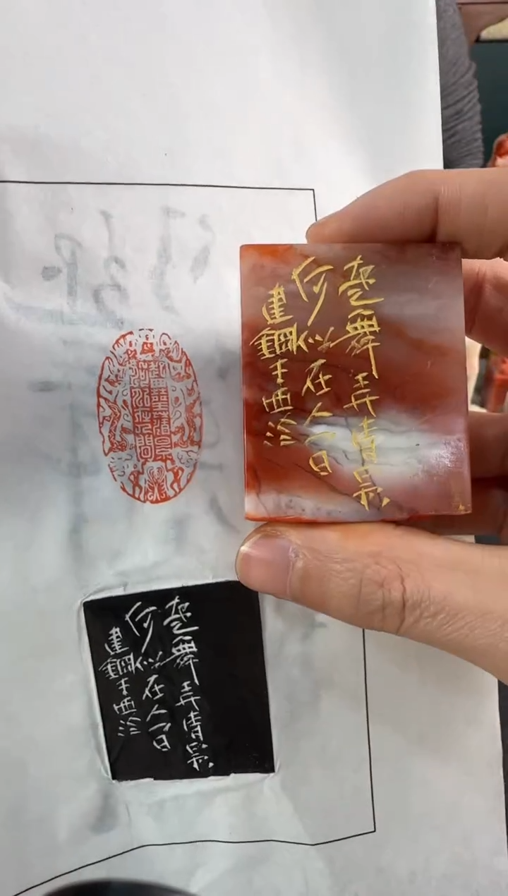 【闪购商品】昌化石印石编号编号潘建钢老师作品