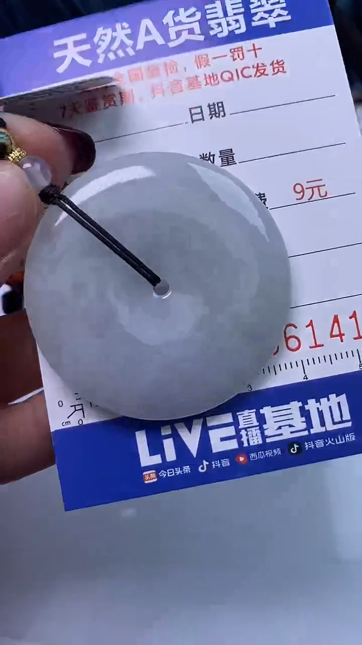 【闪购商品】翡翠颈饰未镶嵌A货翡翠1413