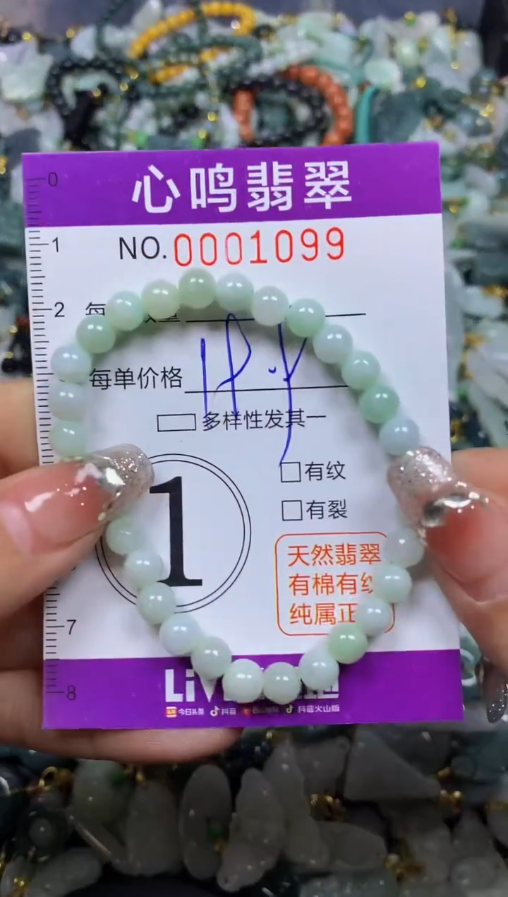 【闪购商品】翡翠颈饰未镶嵌闪购001099