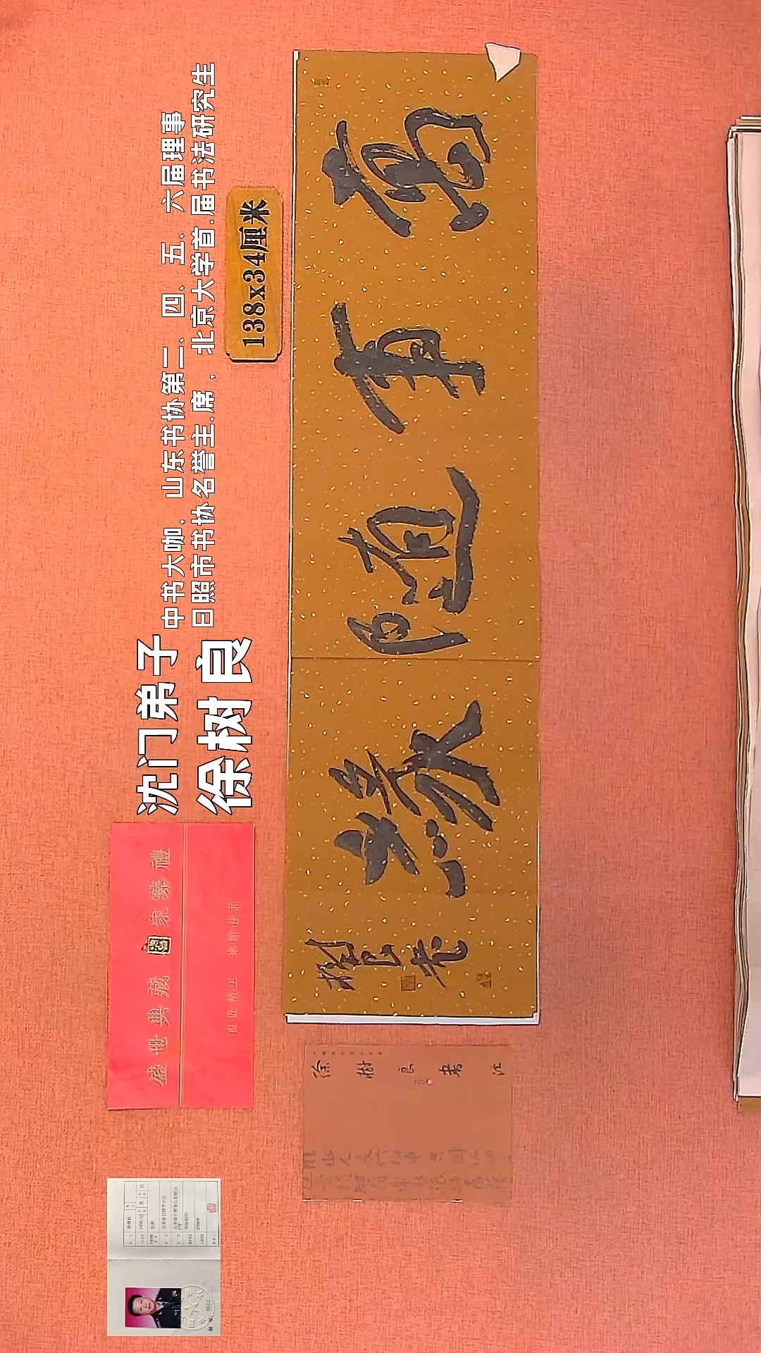 【闪购商品】书法105    徐树良老师作品