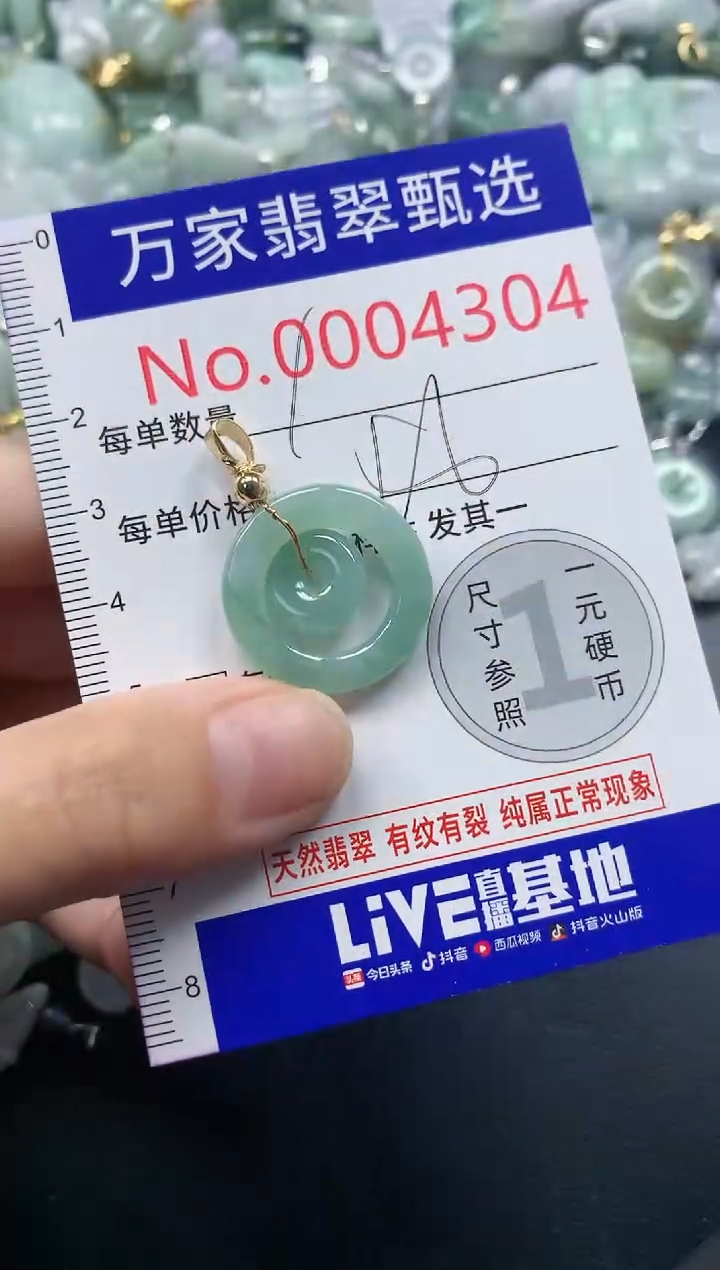 吊坠(不含链)未镶嵌翡翠4304