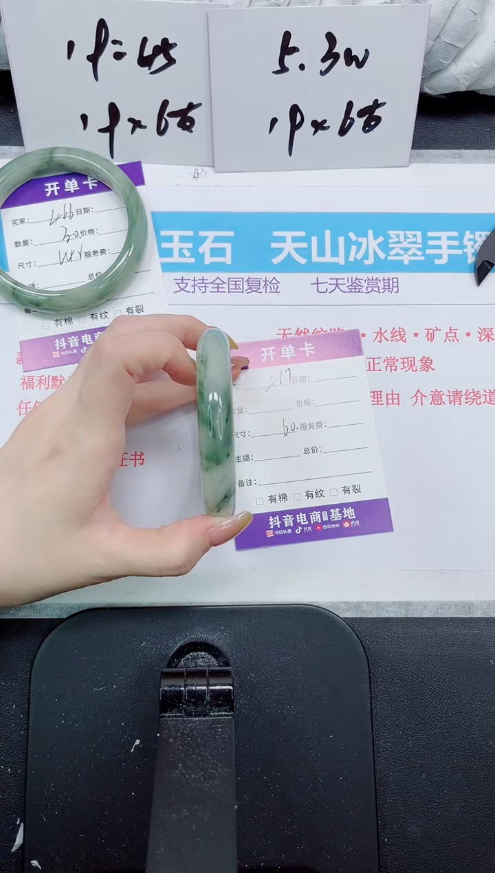 石英质玉手镯未镶嵌467