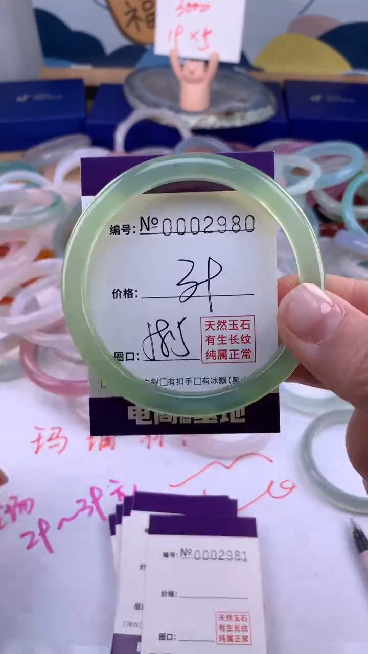 【闪购商品】玛瑙/玉髓手镯未镶嵌2980