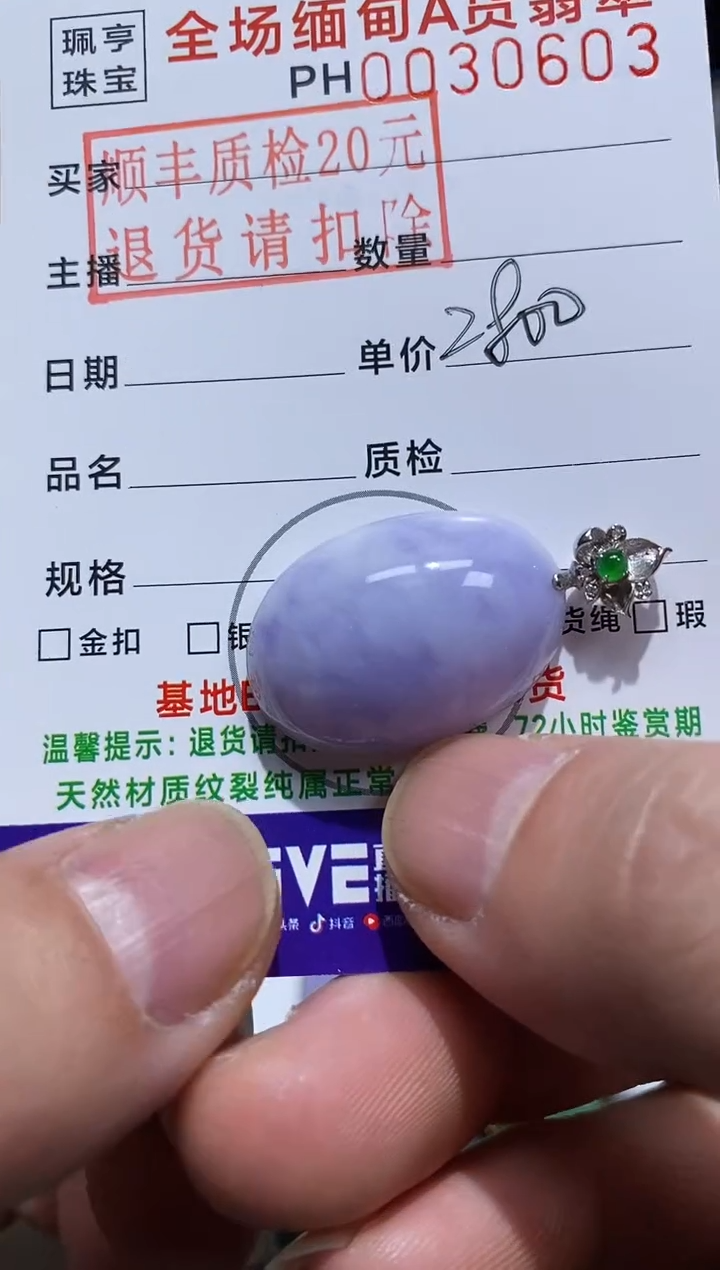 【闪购商品】翡翠吊坠(不含链)18K金镶嵌紫蛋