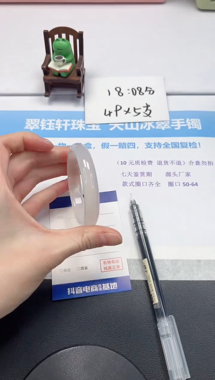 【闪购商品】石英质玉手镯未镶嵌V14-55.4