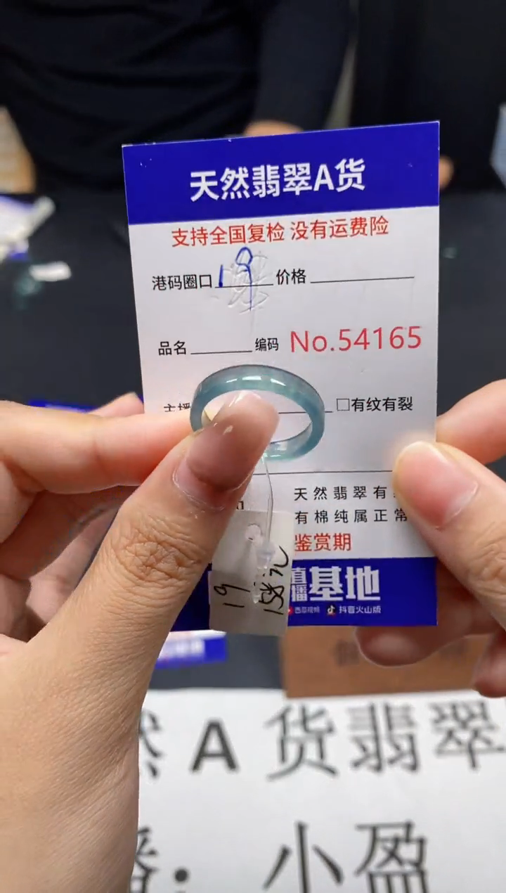 未镶嵌戒指翡翠天然A货翡翠4165