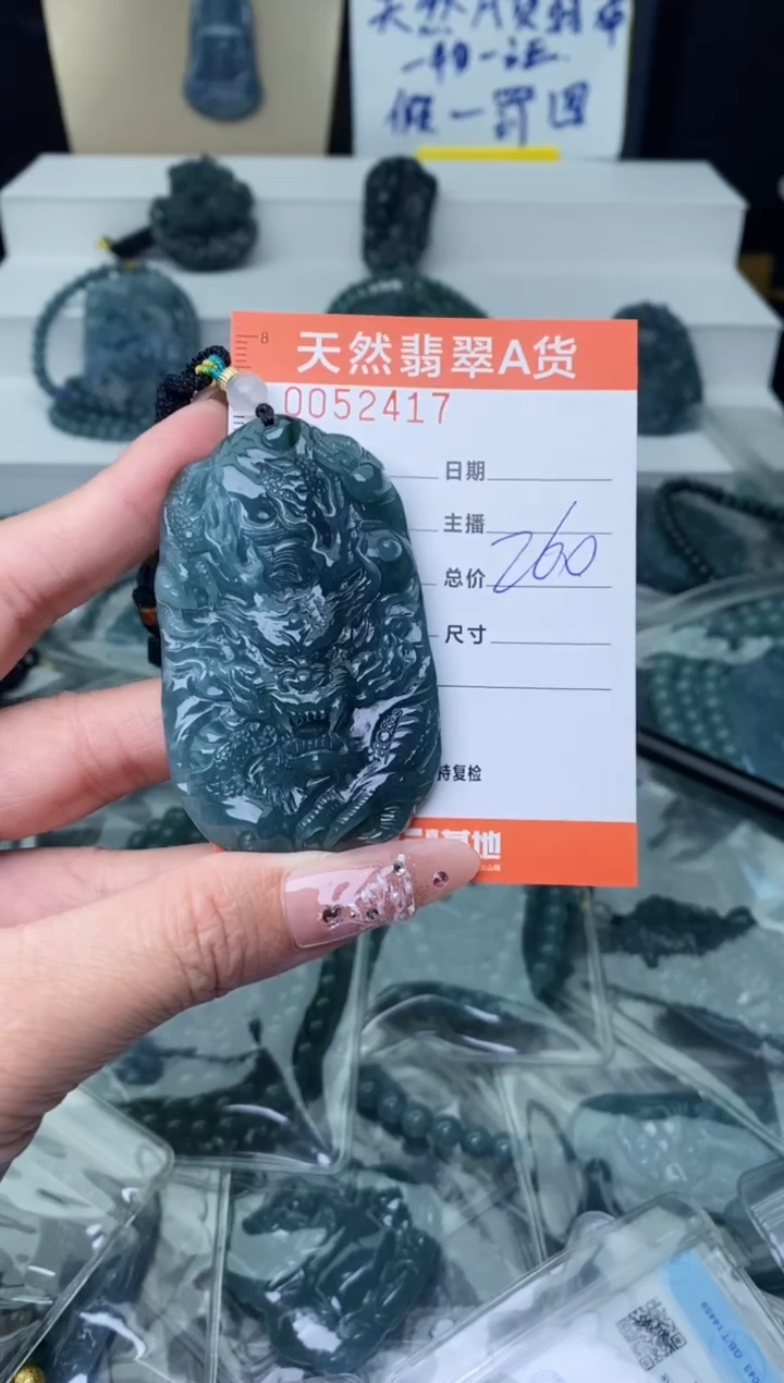 【闪购商品】翡翠颈饰未镶嵌··········