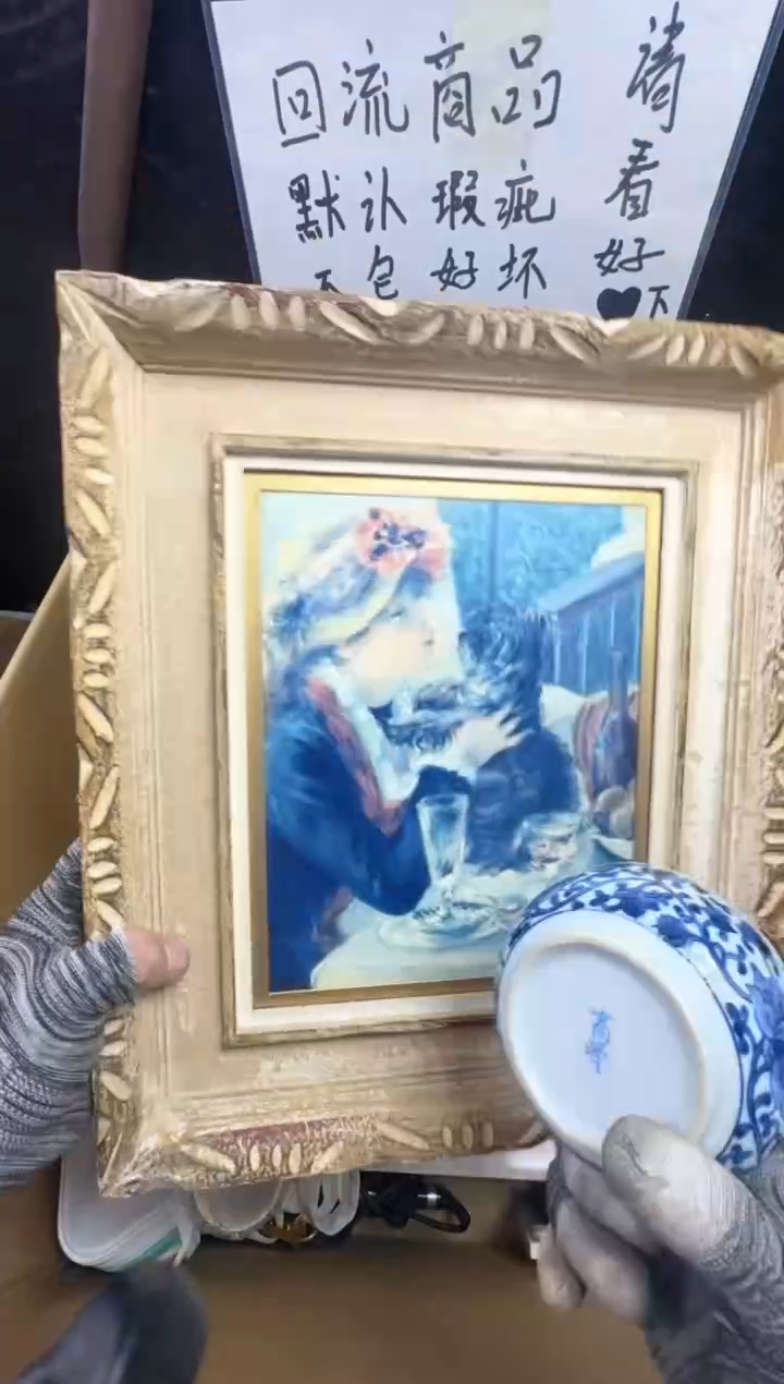 瓶一***字二手商品不退不换