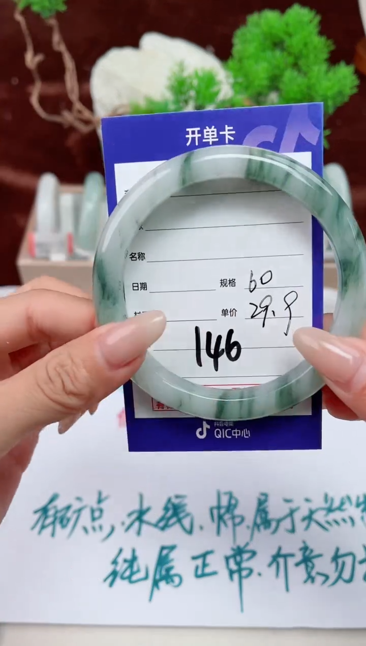 【闪购商品】石英质玉手镯未镶嵌146