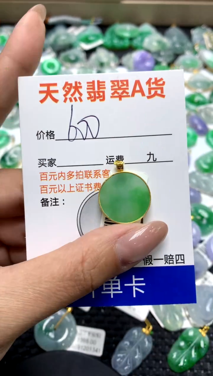 【闪购商品】翡翠颈饰18K金镶嵌111111111