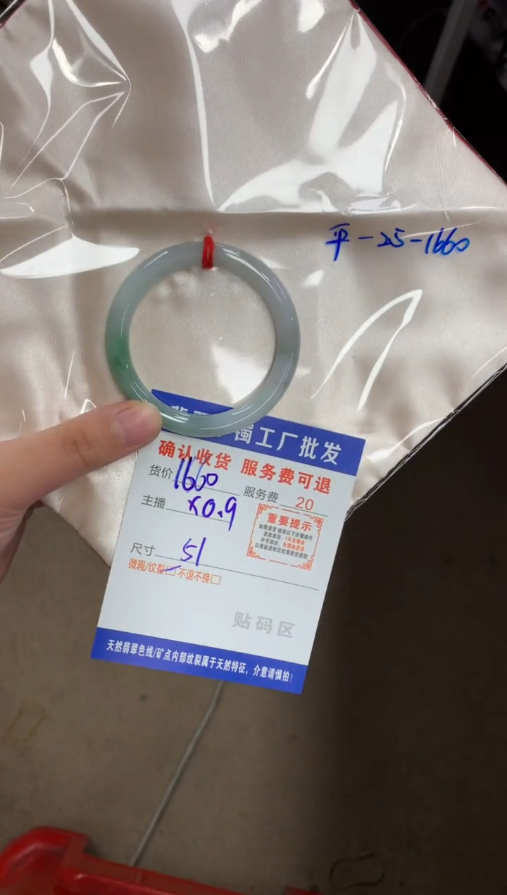 【闪购商品】翡翠手镯未镶嵌翡翠手镯