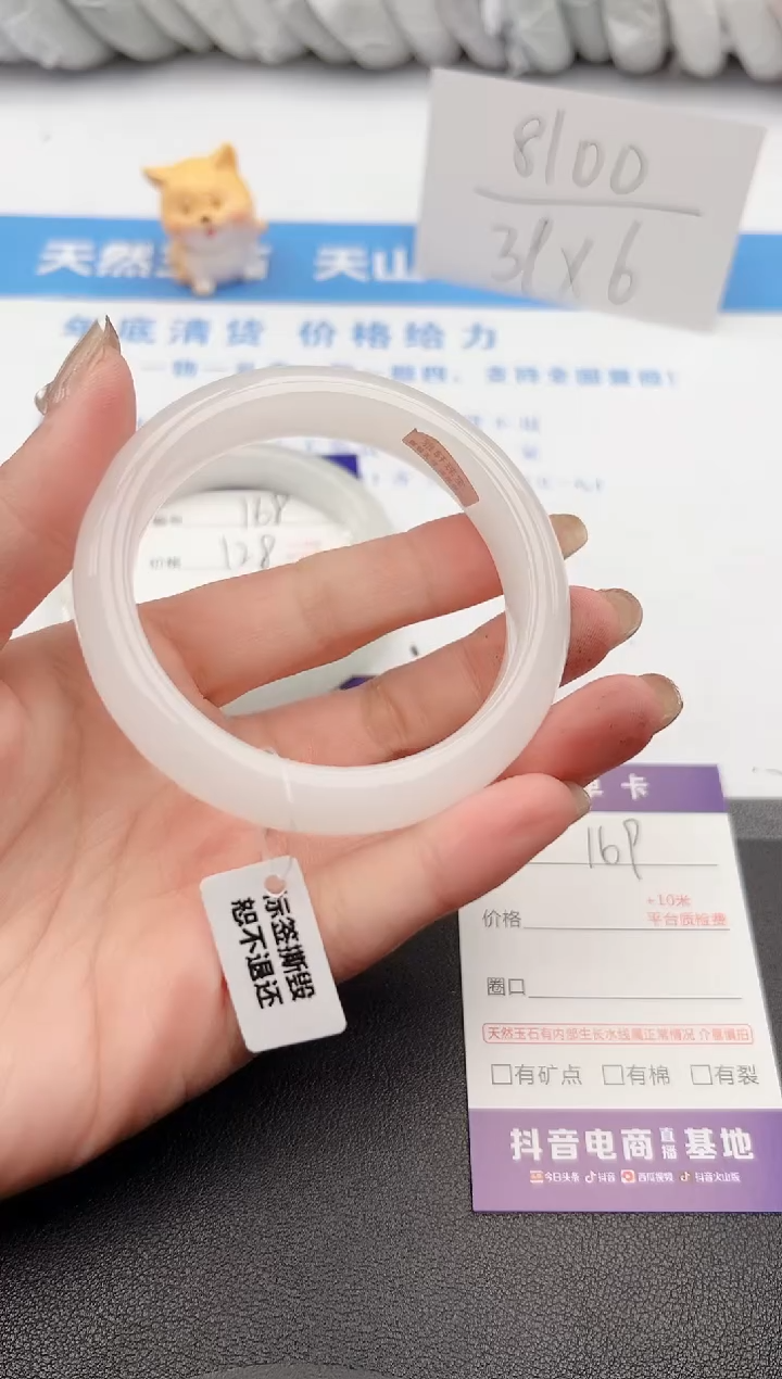 【闪购商品】石英质玉手镯未镶嵌j169-B57