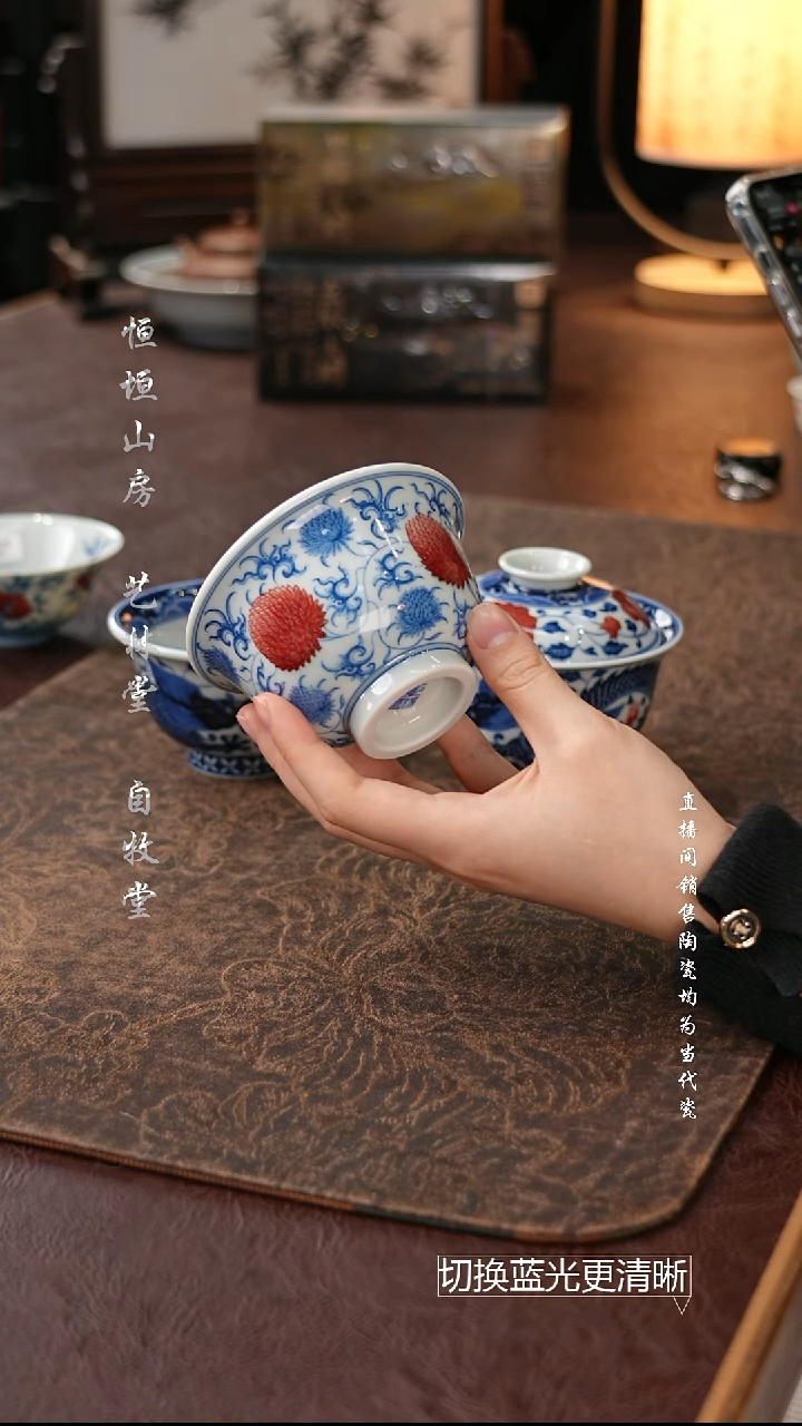 屹朴堂 青花釉里红 团菊压手杯