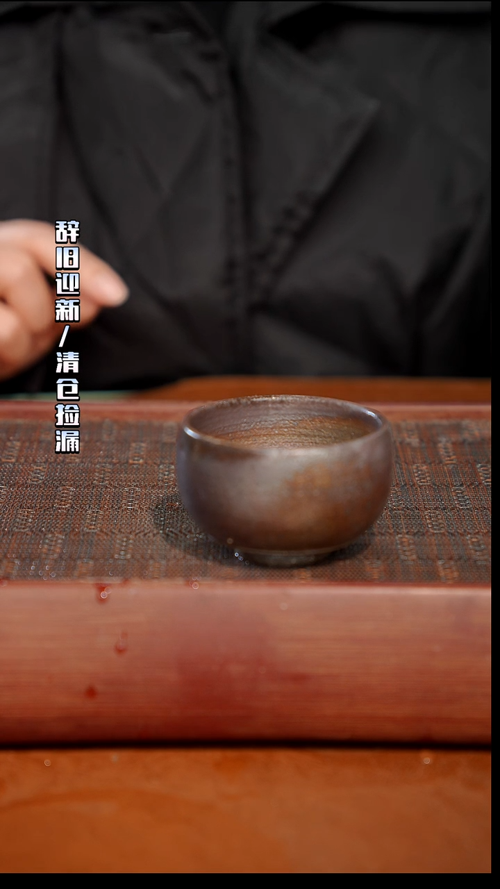 陶瓷奢瓷/瑞寅柴烧茶器（杯子）211