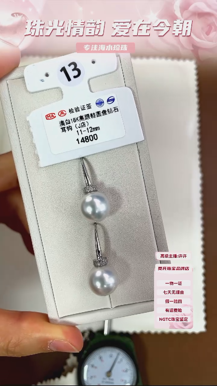 【闪购商品】海水珍珠耳饰18K金镶嵌澳白