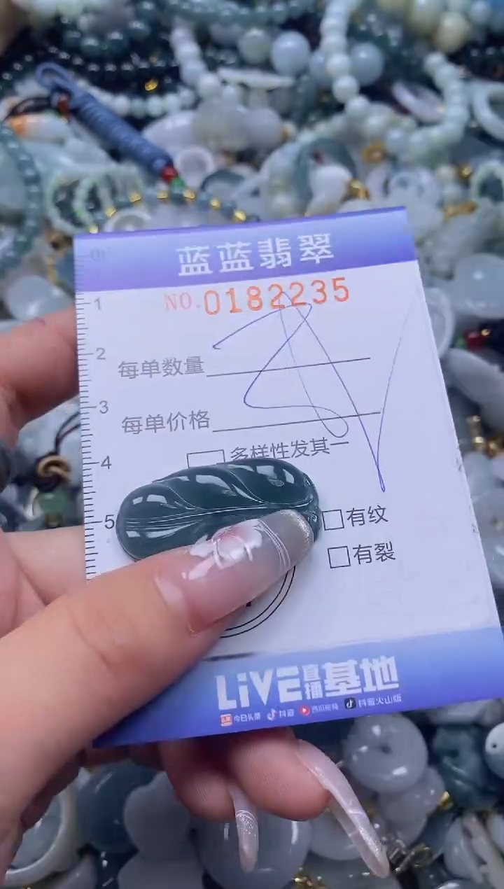 【闪购商品】翡翠颈饰未镶嵌闪购0182235