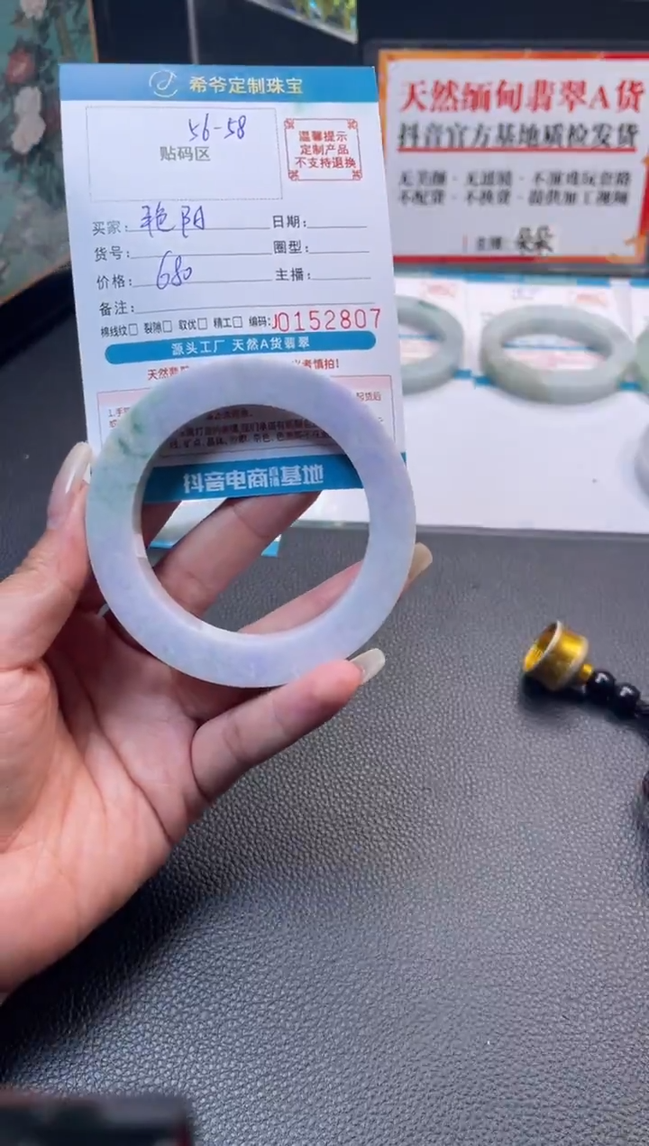 未镶嵌手镯定制翡翠艳*天56-58
