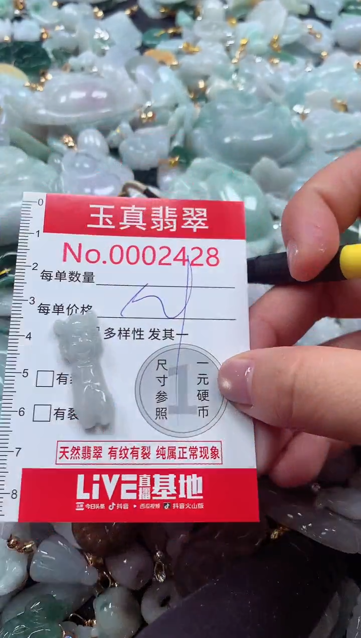 吊坠(不含链)未镶嵌翡翠2428