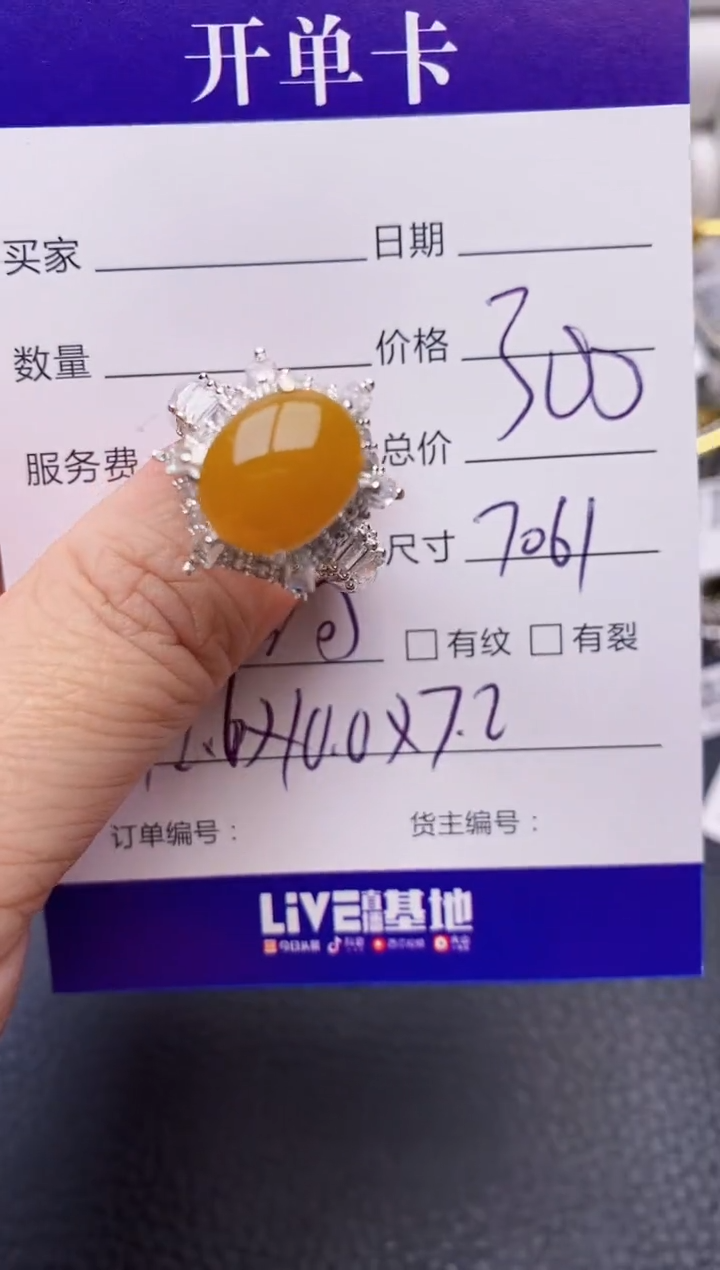 【闪购商品】翡翠戒指未镶嵌铜拖7061